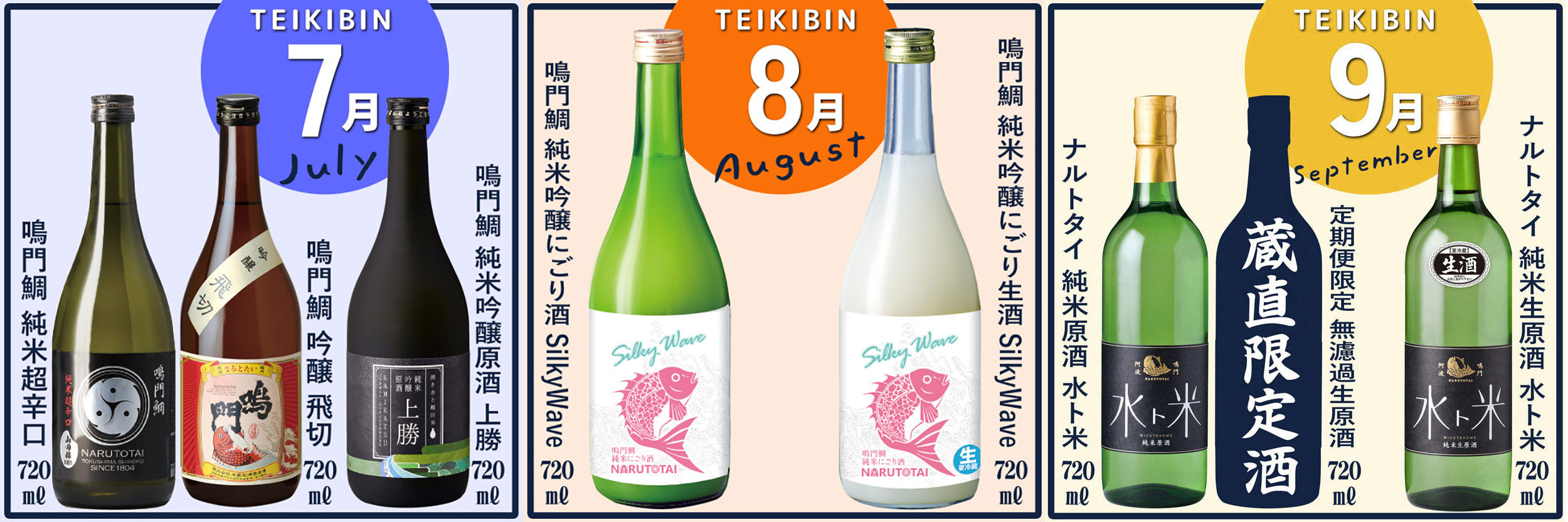 鳴門鯛のイキとキレを味わう定期便