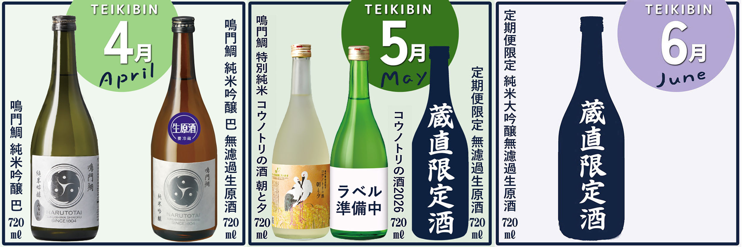 鳴門鯛のイキとキレを味わう定期便