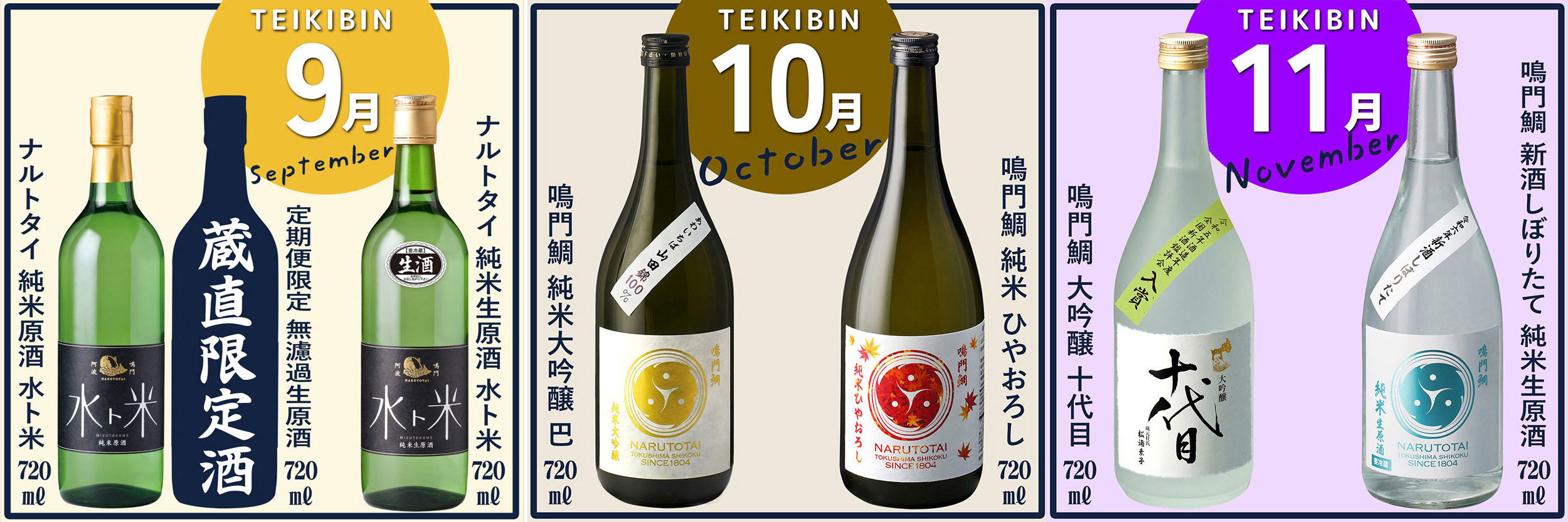 鳴門鯛のイキとキレを味わう定期便