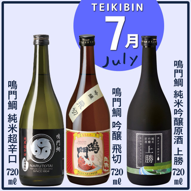 定期便