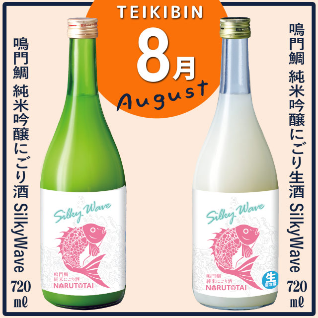 鳴門鯛のイキとキレを味わう定期便（12回コース） 