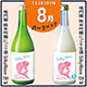 鳴門鯛のイキとキレを味わう定期便（12回コース）500ml