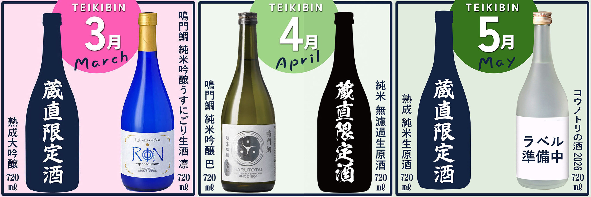 鳴門鯛のイキとキレを味わう定期便