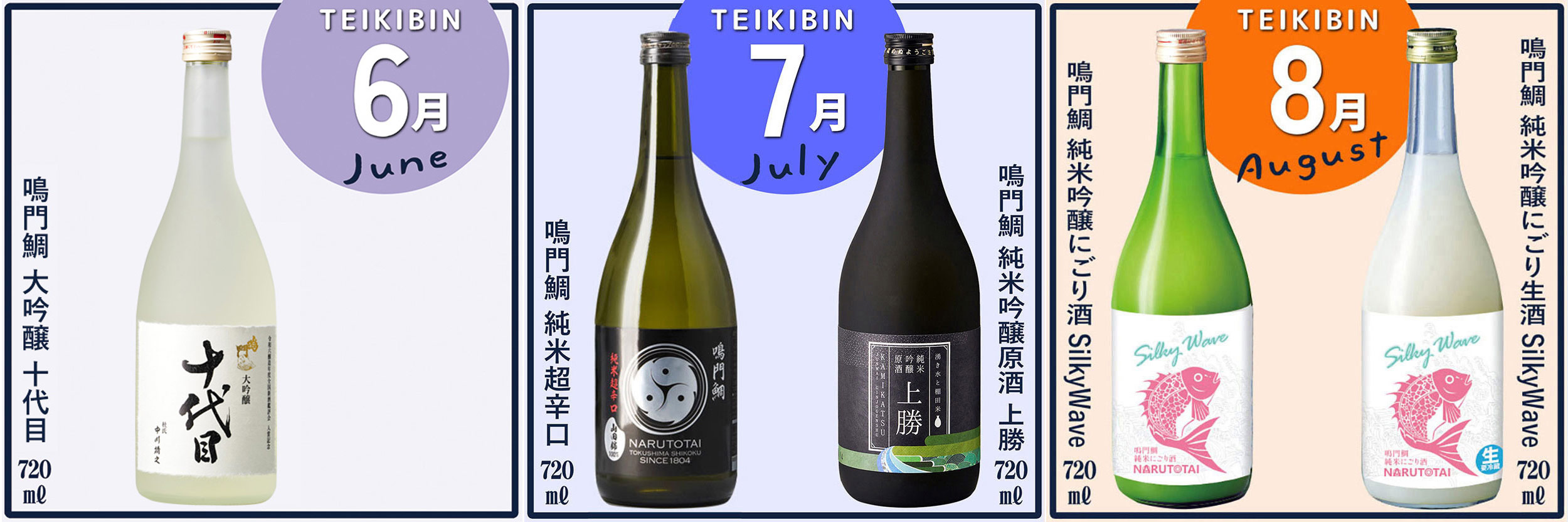 鳴門鯛のイキとキレを味わう定期便