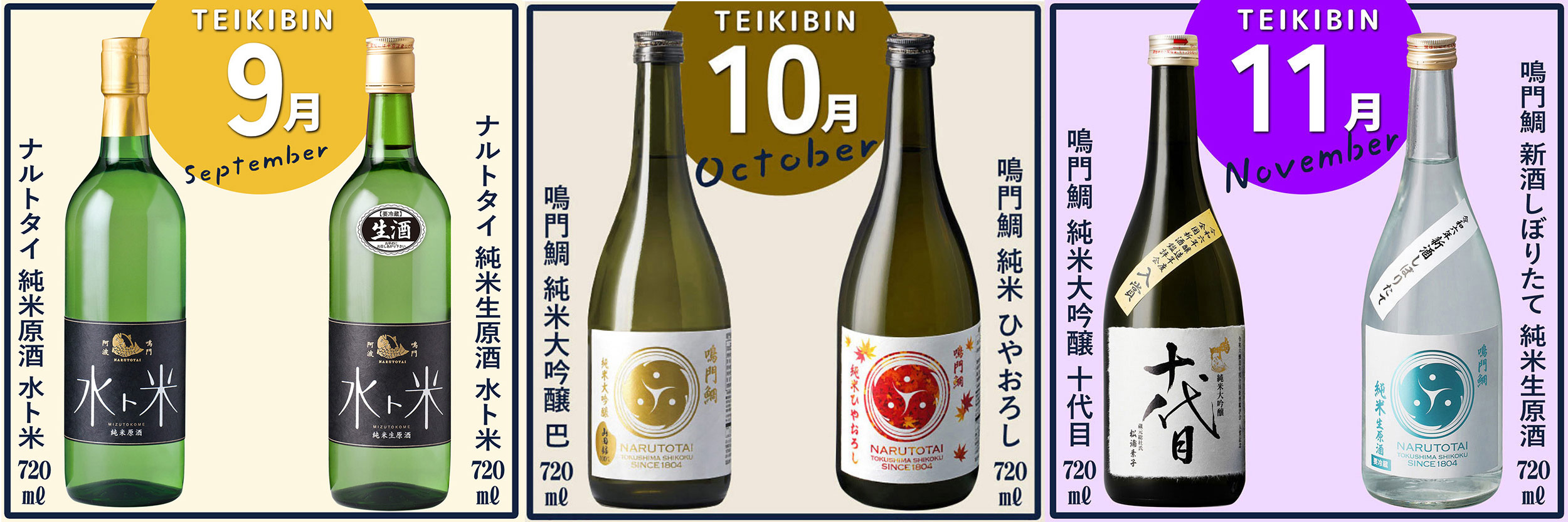 鳴門鯛のイキとキレを味わう定期便