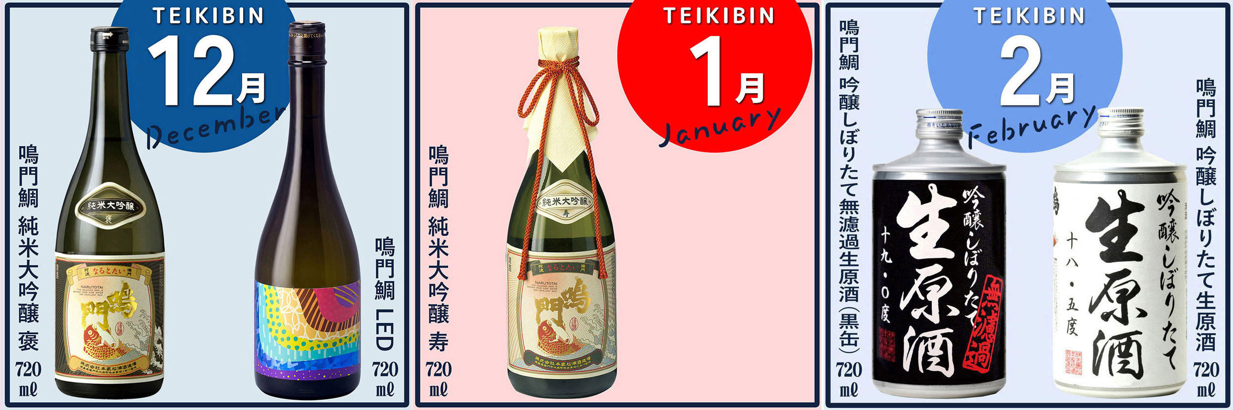 鳴門鯛のイキとキレを味わう定期便