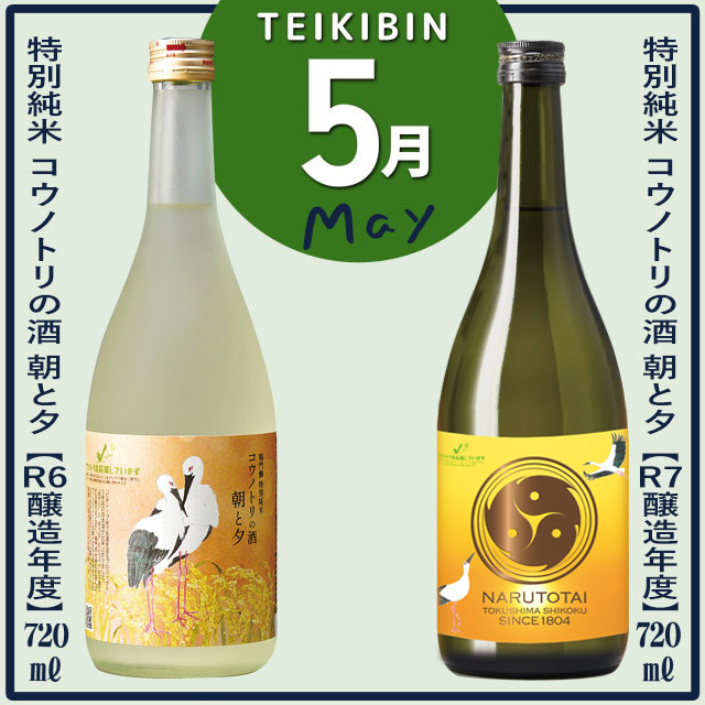 定期便
