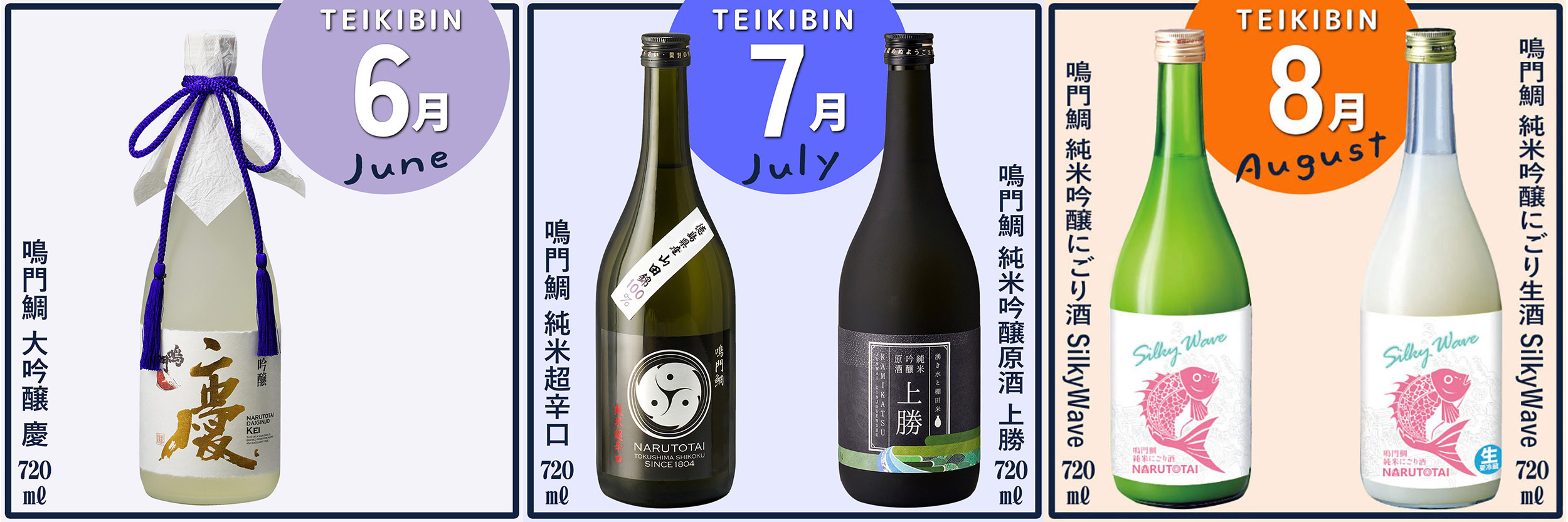 鳴門鯛のイキとキレを味わう定期便（12回コース）
