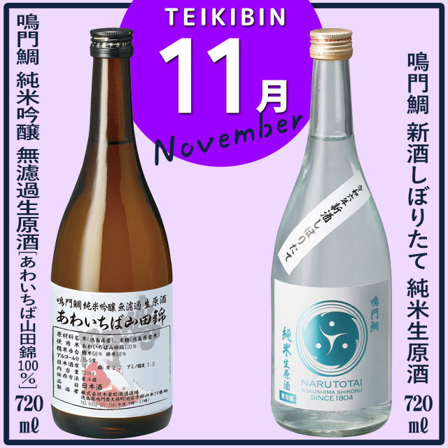 定期便