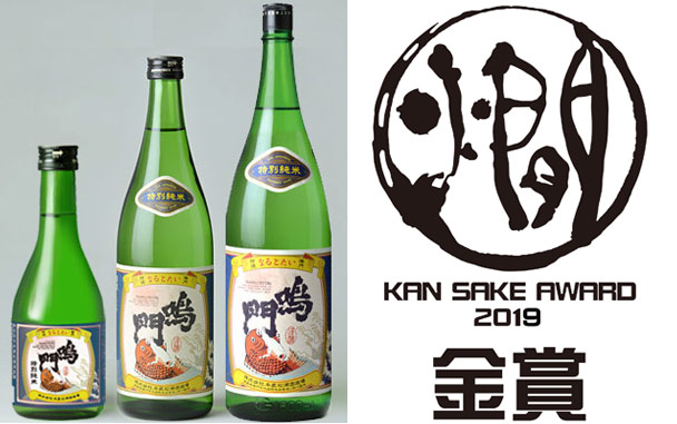 「鳴門鯛 特別純米」全国燗酒コンテスト2019プレミアム燗酒部門金賞
