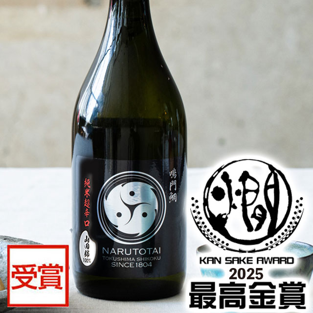 鳴門鯛 純米超辛口 巴(ともえ)】