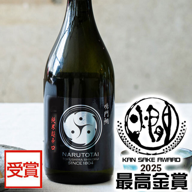 鳴門鯛 純米超辛口 巴