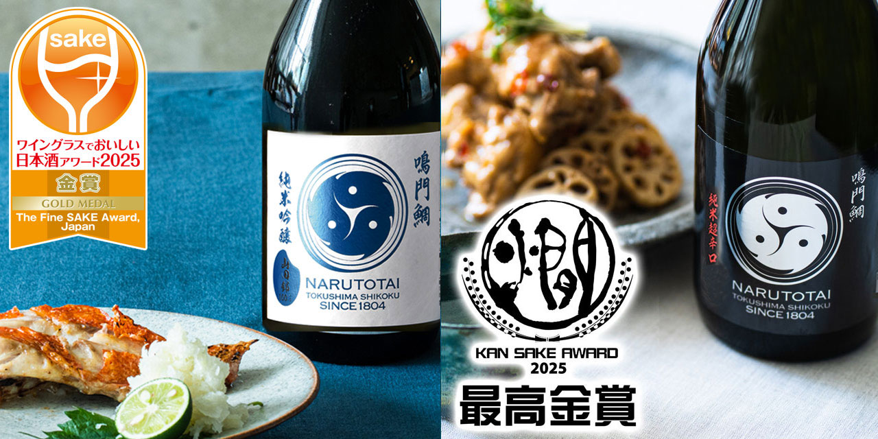 ギフト 鳴門鯛 巴 純米吟醸＆超辛口 飲みくらべセット2本組 NARUTOTAI SHOP