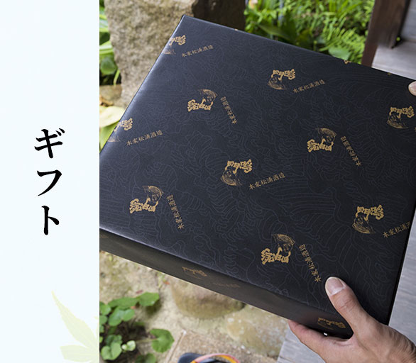 ギフト