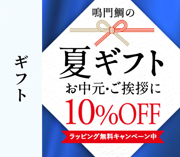 ギフト