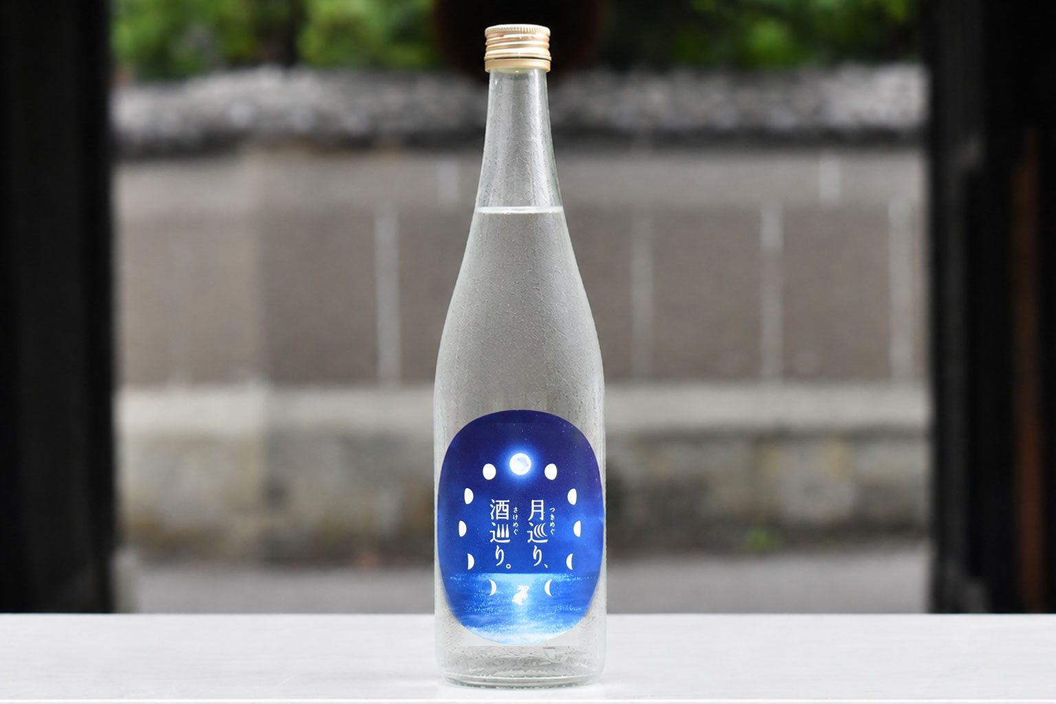 月巡り、酒巡り。【シリーズ最終】7月限定酒