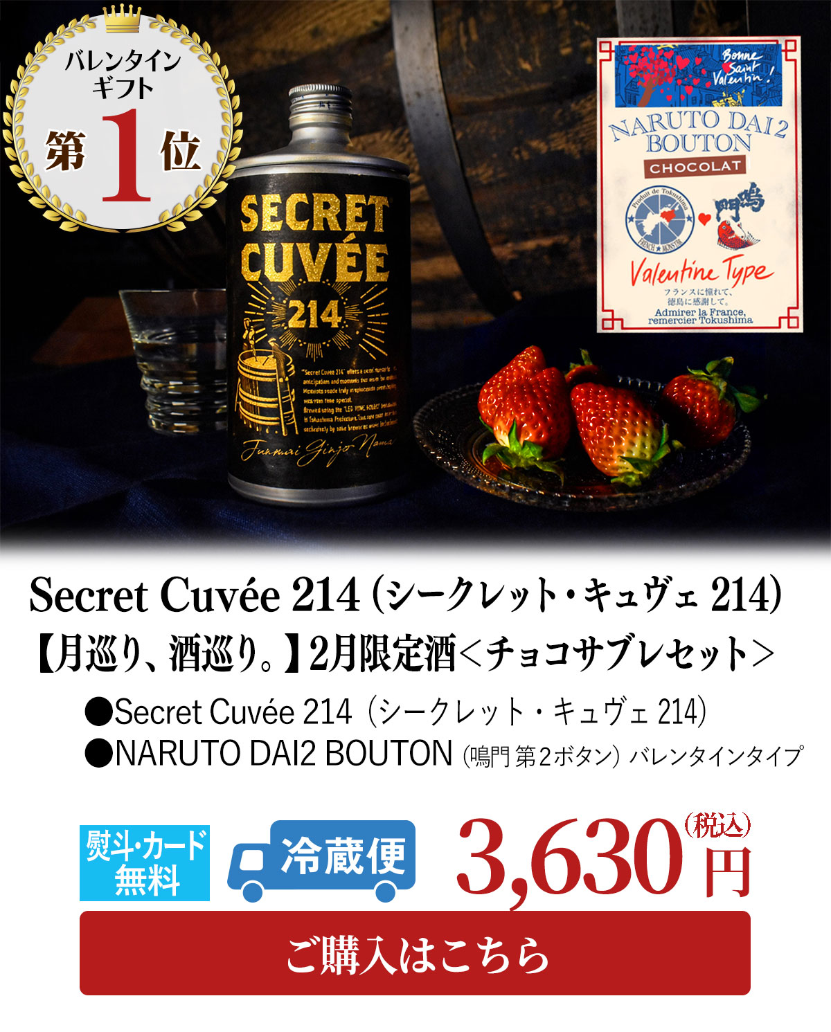 バレンタインギフトランキング