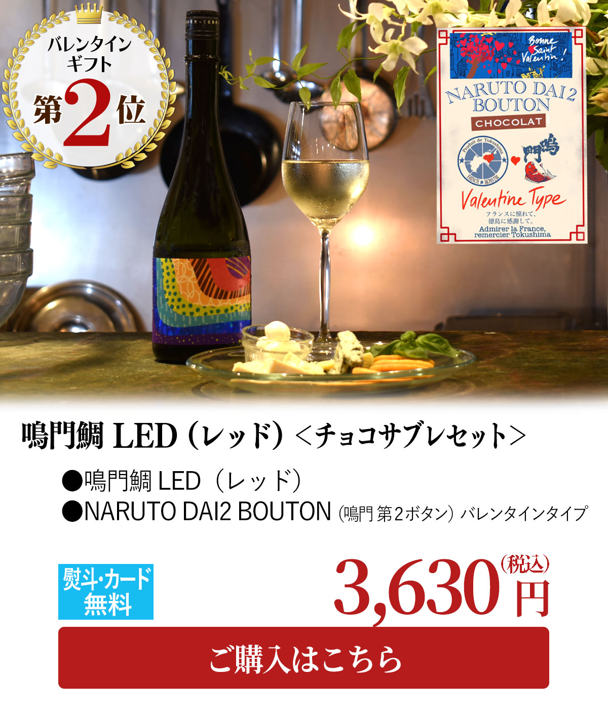 バレンタインギフトランキング