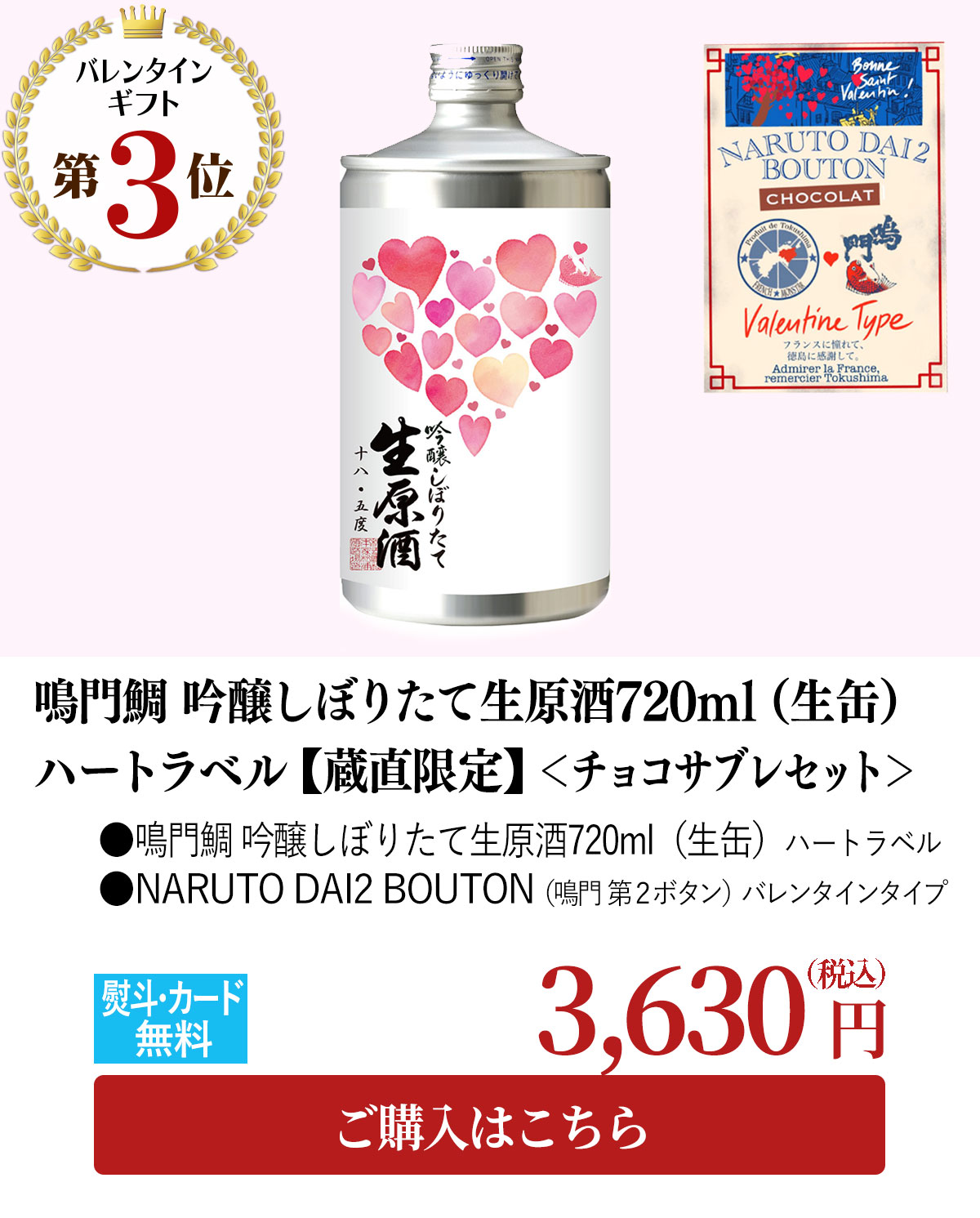 バレンタインギフトランキング