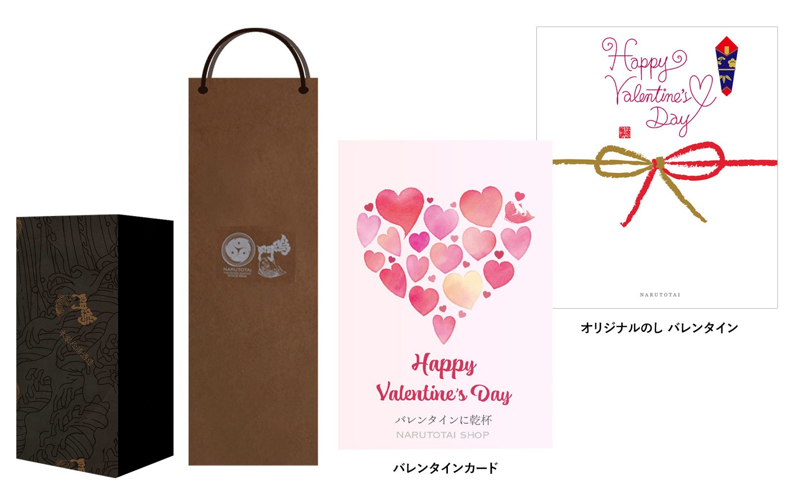 バレンタインギフト