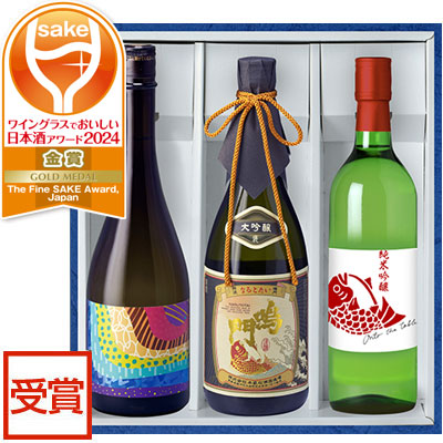 ワイングラスでおいしい日本酒アワード2024受賞セット