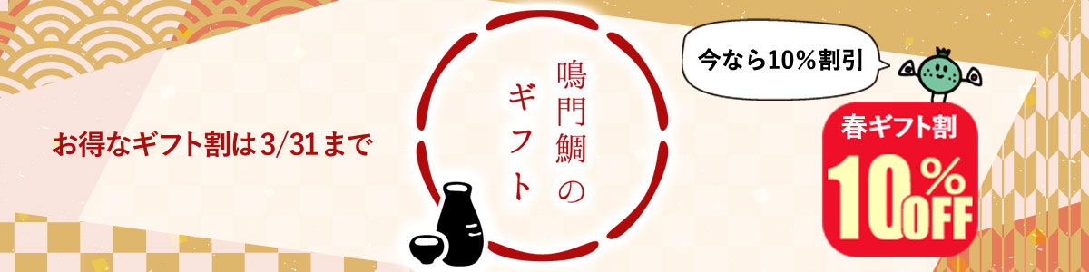 冬の感謝キャンペーン