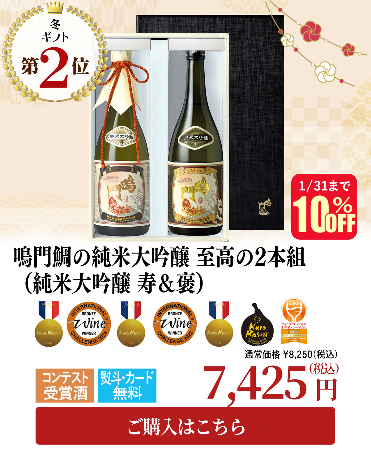 冬ギフトギフトランキング